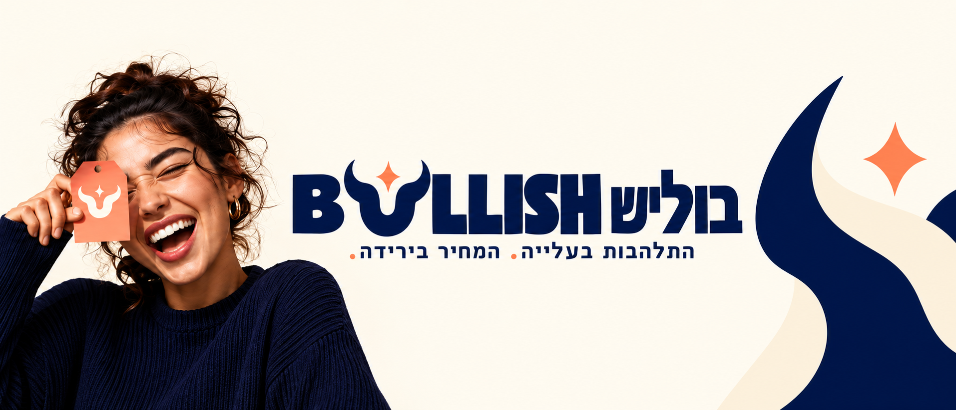 בוליש — התלהבות בעלייה. המחיר בירידה. דמות מחייכת עם תג מחיר בגווני אפרסק ונייבי